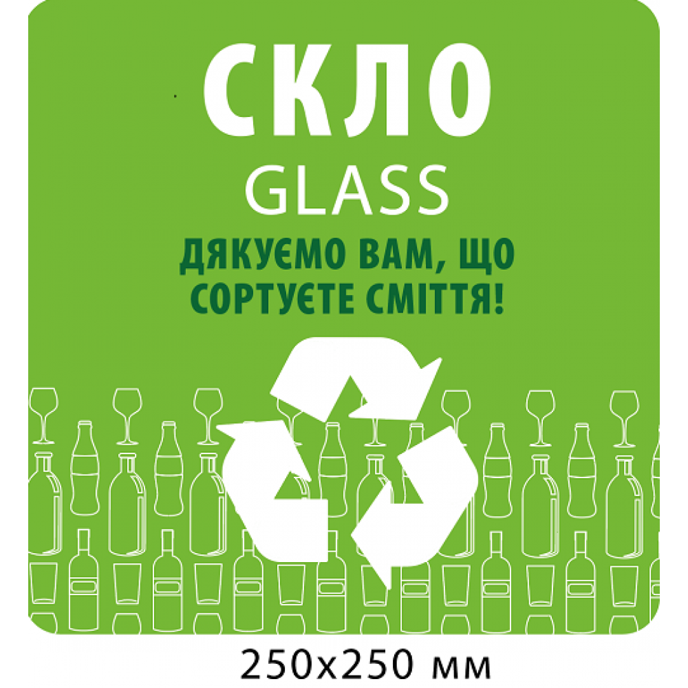 Табличка для сотрования "Стекло"