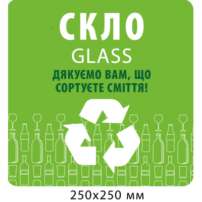 Табличка для сотрования "Стекло"