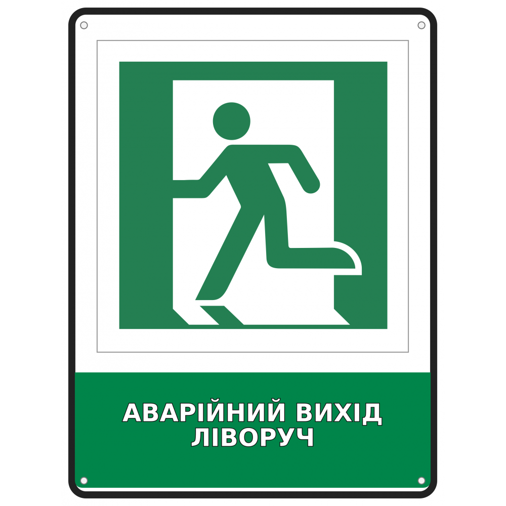 Информационный знак безопасности Аварийный выход влево 190х250 мм