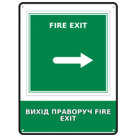 Информационная табличка Выход вправо FIRE EXIT размером 190х250 мм