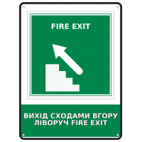 Информационная табличка Выход по лестнице вверх влево FIRE EXIT размером 190х250 мм