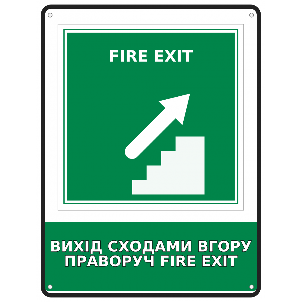 Информационная табличка Выход по лестнице вверх вправо FIRE EXIT размером 190х250 мм 