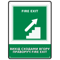Информационная табличка Выход по лестнице вверх вправо FIRE EXIT размером 190х250 мм 