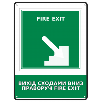 Информационная табличка Выход по лестнице вниз вправо FIRE EXIT размером 190х250 мм