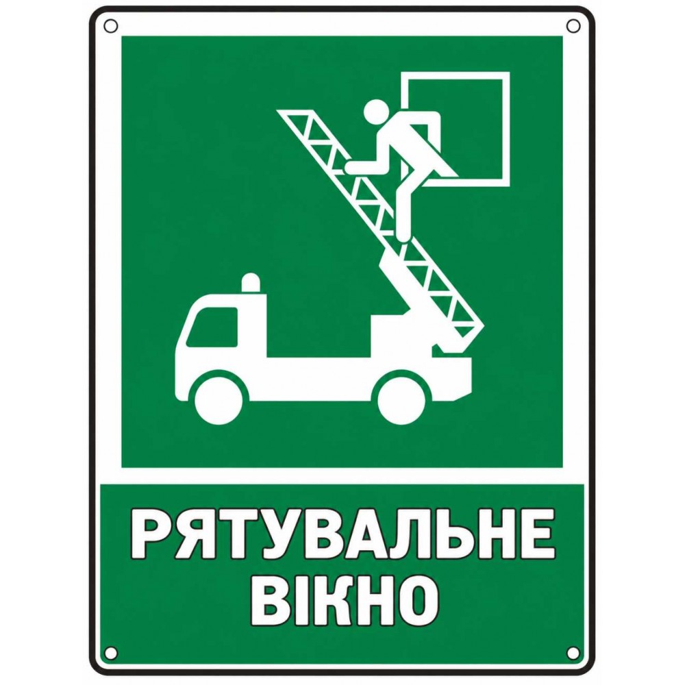 Информационный знак безопасности Спасательное окно 200х200 мм