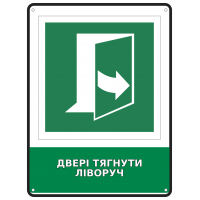 Информационная табличка Двери тянуть влево размером 190х250 мм