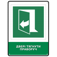 Информационная табличка Двери тянуть вправо размером 190х250 мм