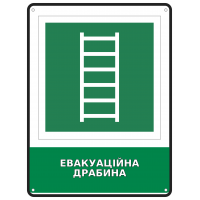 Информационная табличка Эвакуационная лестница размером 190х250 мм