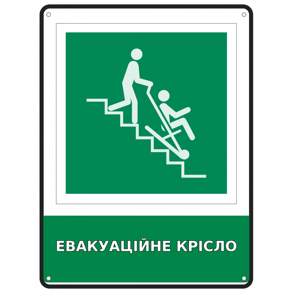 Информационная табличка Эвакуационное кресло размером 190х250 мм