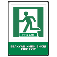 Информационная табличка Эвакуационный выход Fire Exit размером 190х250 мм
