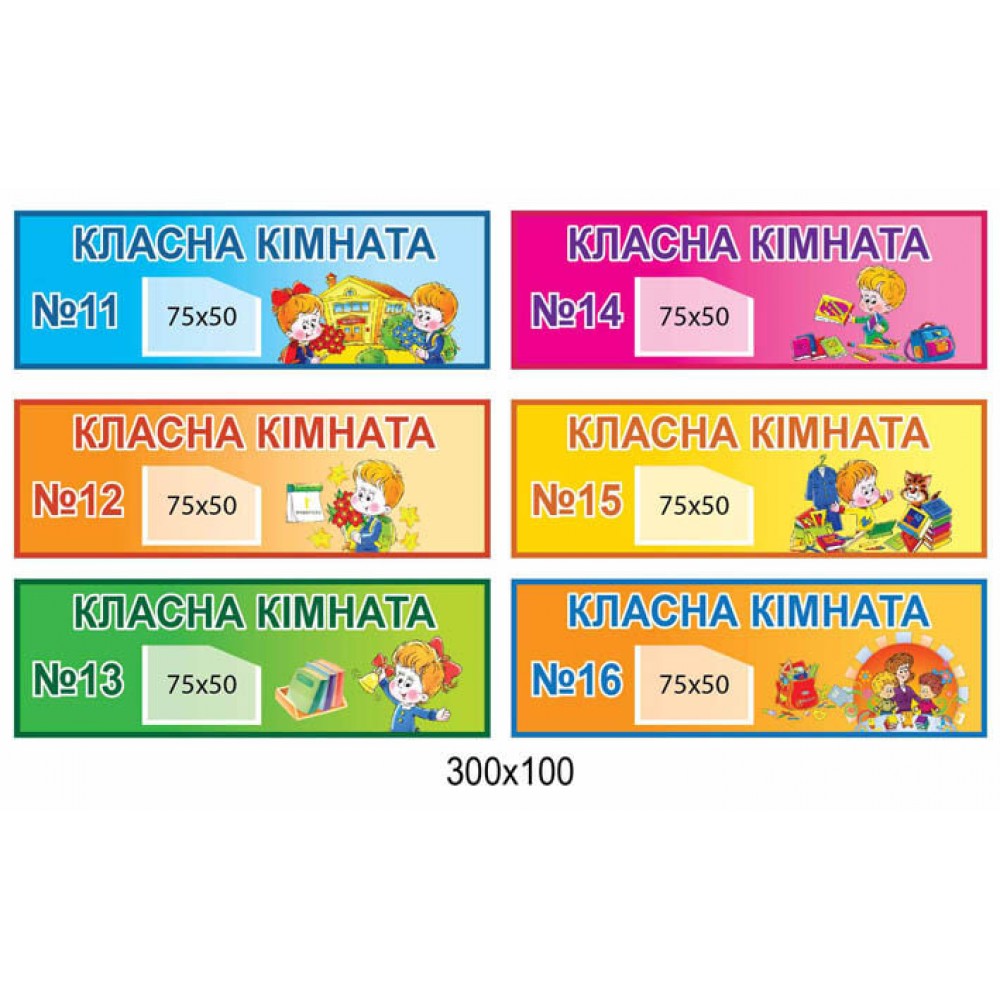 Таблички на двері (кольорові)