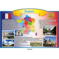 стенд Франция