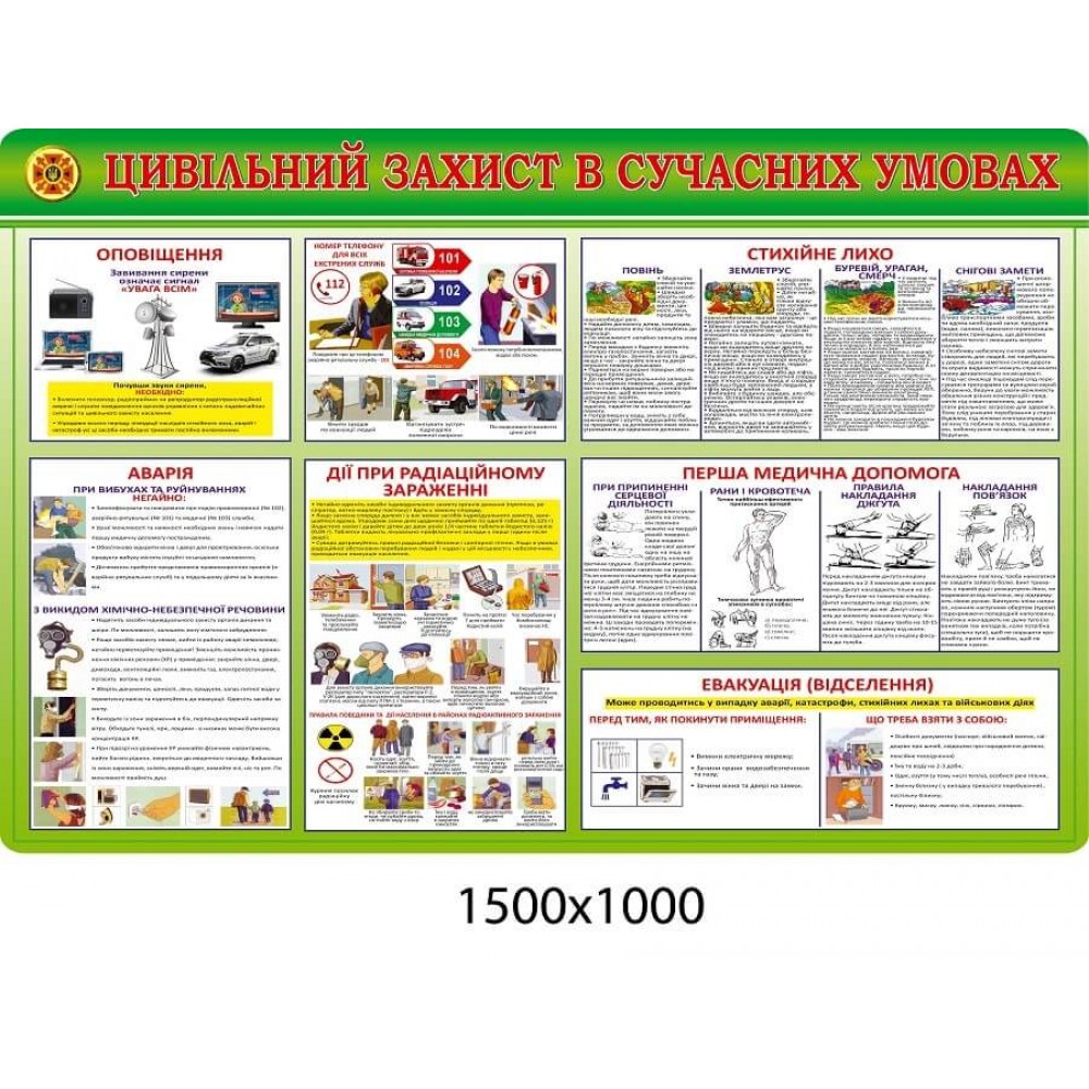Стенд Гражданская защита (зеленый)