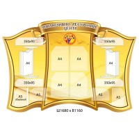 Стенд Інклюзивно-ресурсний центр