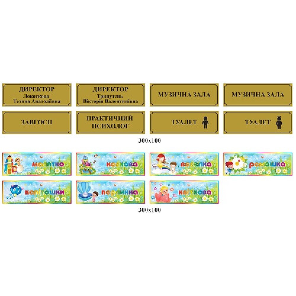 Табличка на дверь музыкально-спортивного зала