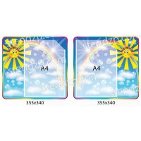 Стенд Солнышко (2 шт)