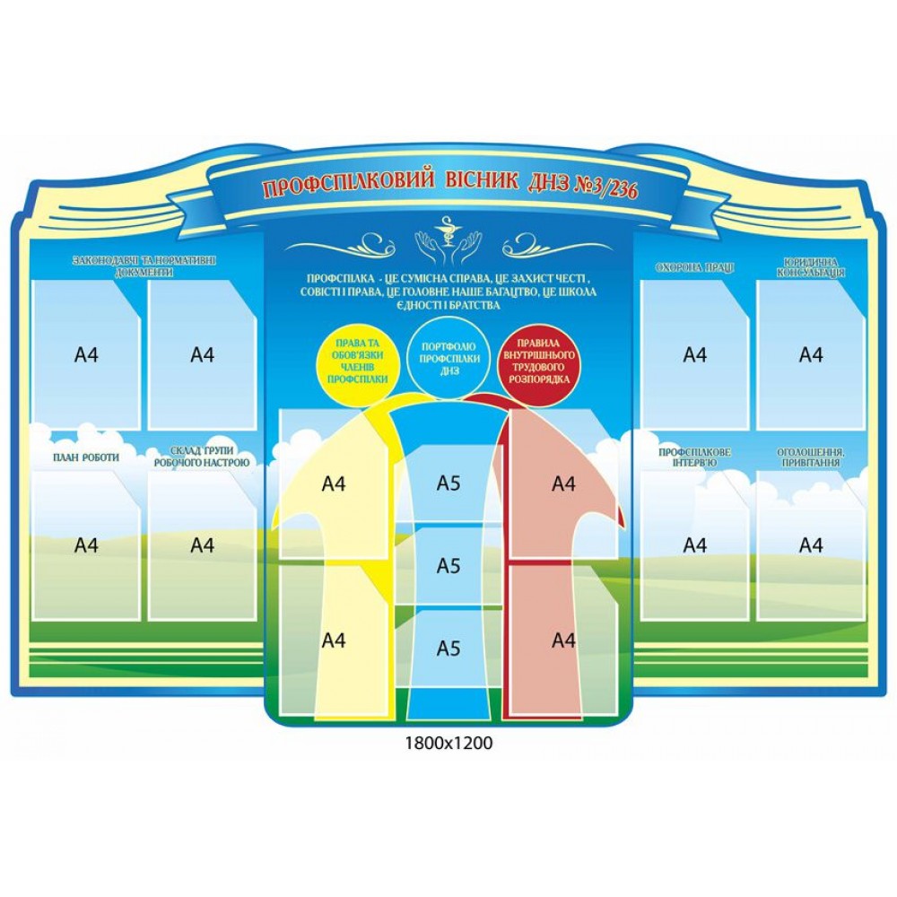 Профсоюзный вестник 2263