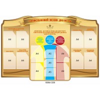 Профсоюзный вестник 1800х1200