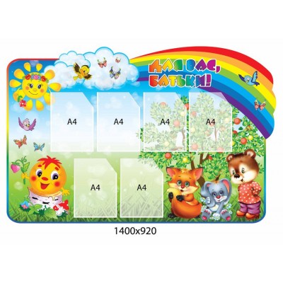 Для Вас, батьки 