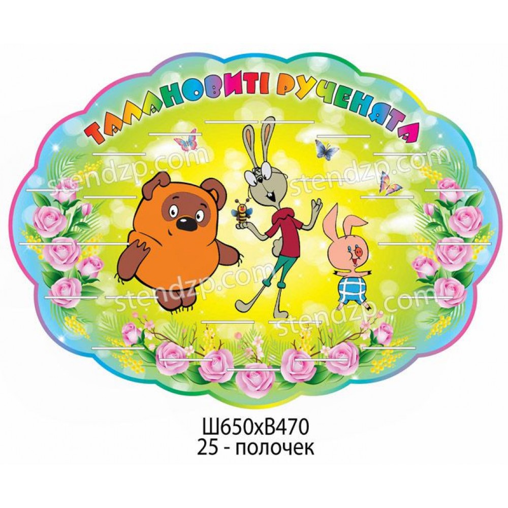 Стенд для размещения лепки 