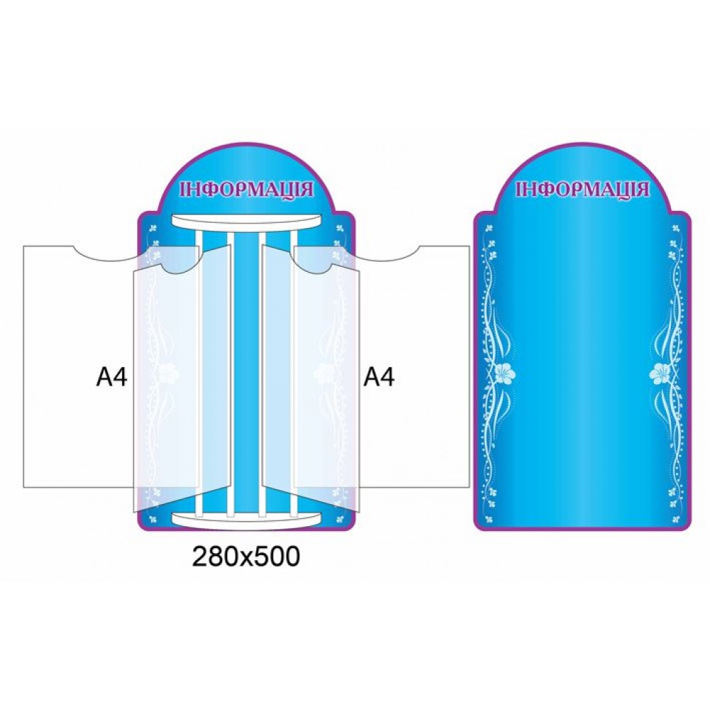 Стенд книжка Информация (голубой А4)