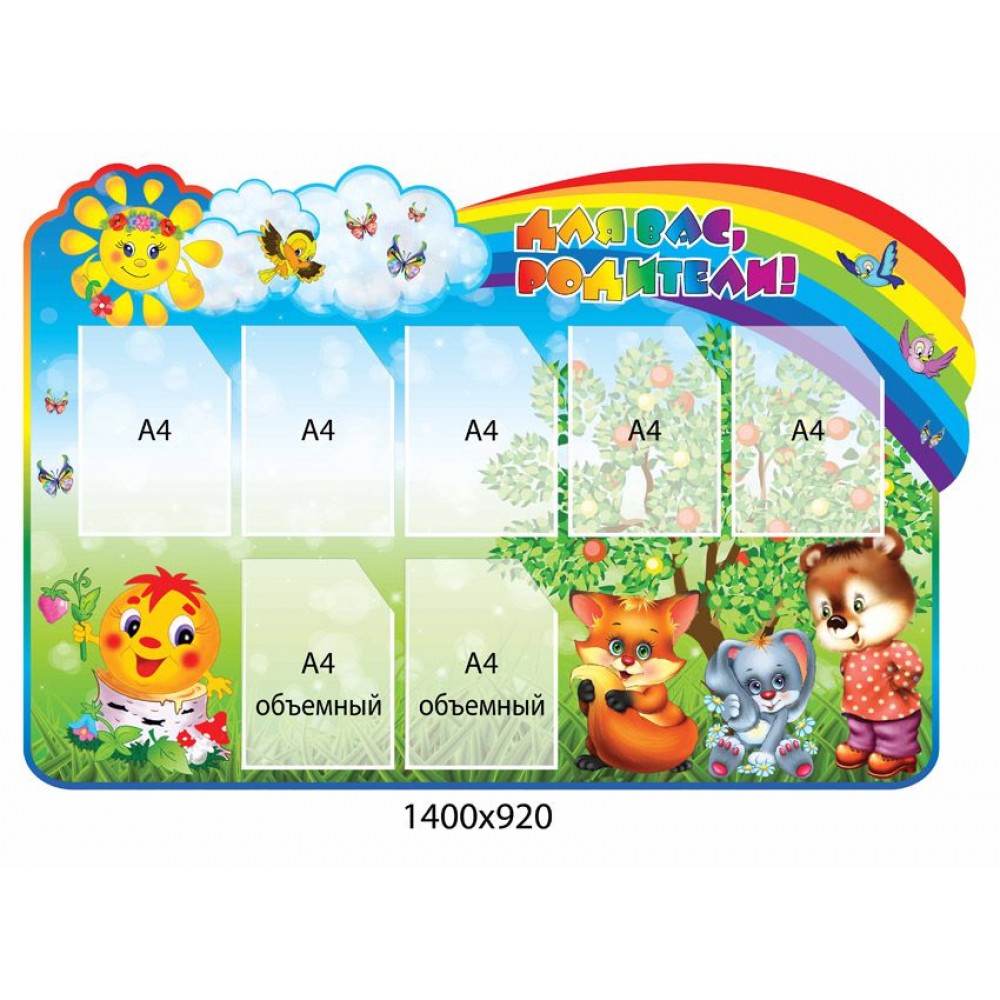 Інформаційні куточки для батьків 