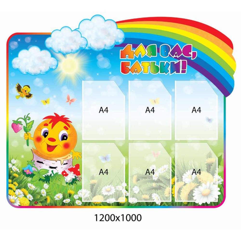 Для Вас, батьки 