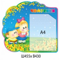 Планшет Чомусики (А4)