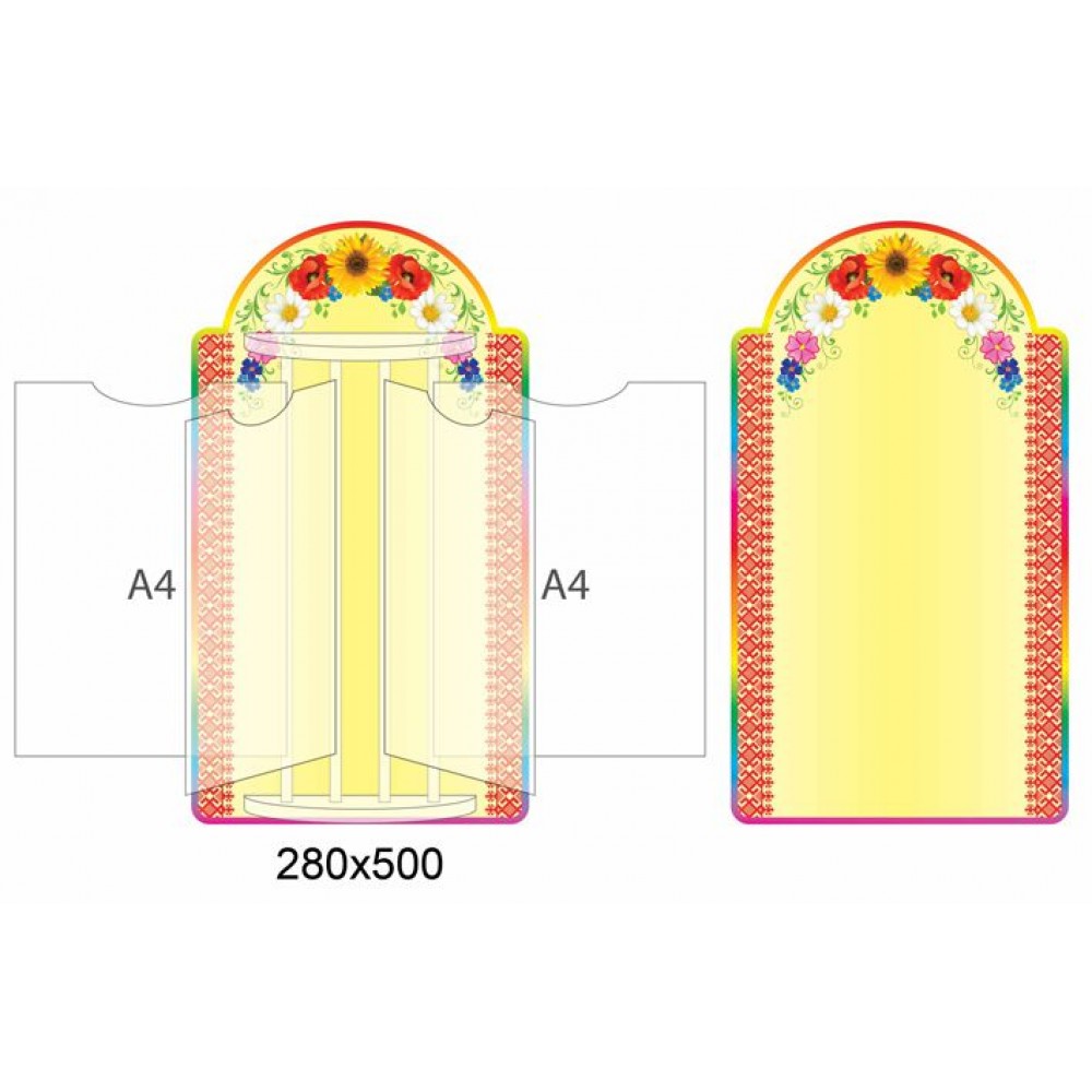 Стенд-книжка (красно-желтый)