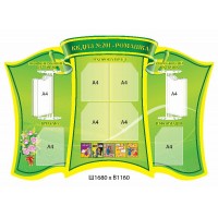 Стенд визитка Ромашка 1680х1160