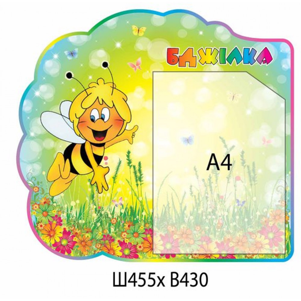 Планшет Пчелка А4