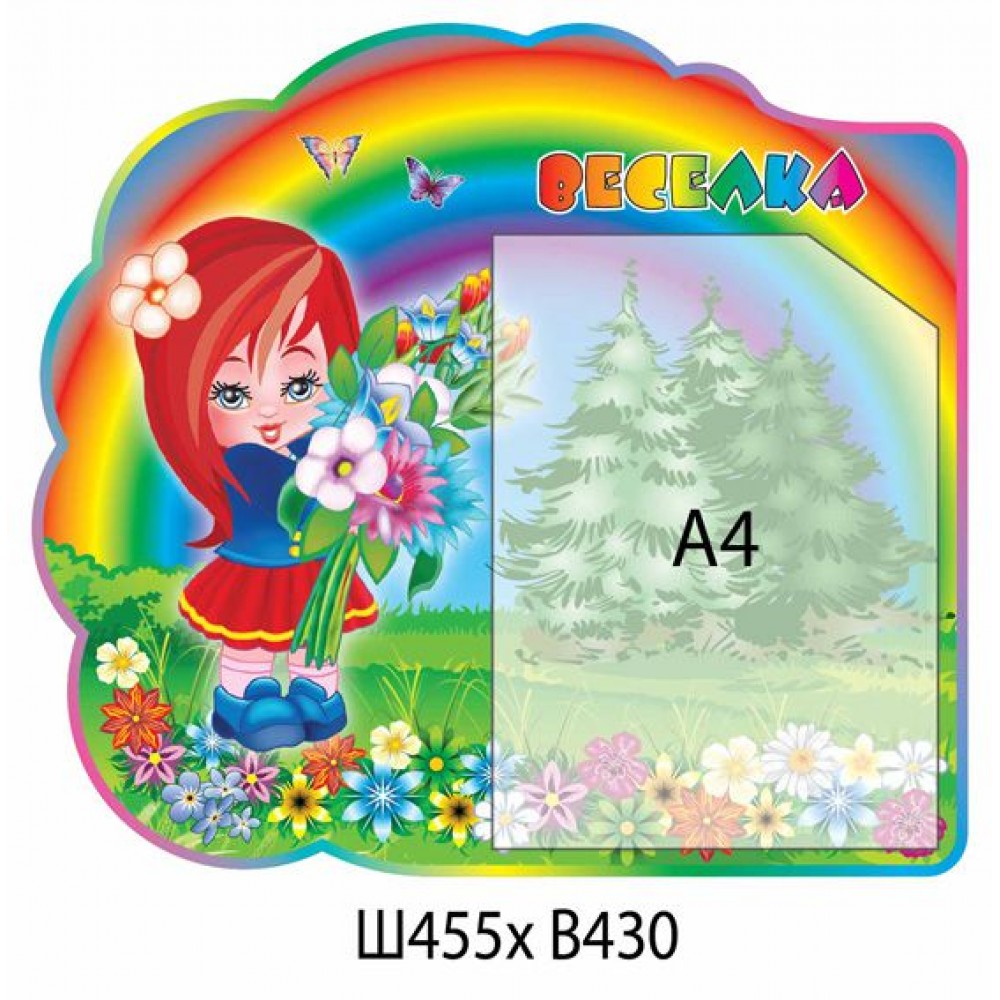 Планшет Радуга А4