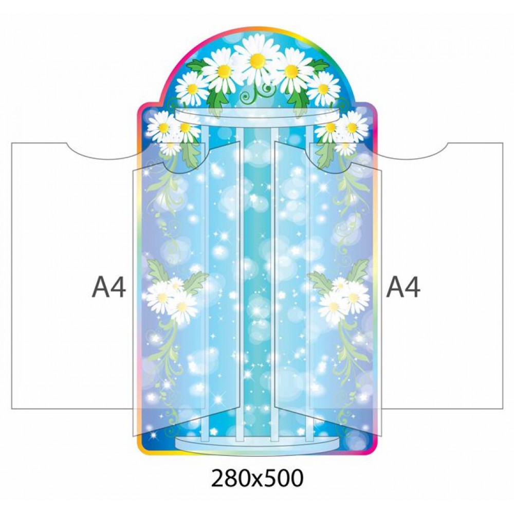 Стенд-книжка Ромашки