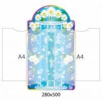 Стенд-книжка Ромашки