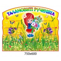 Подставка для лепки Девочка на желтом фоне