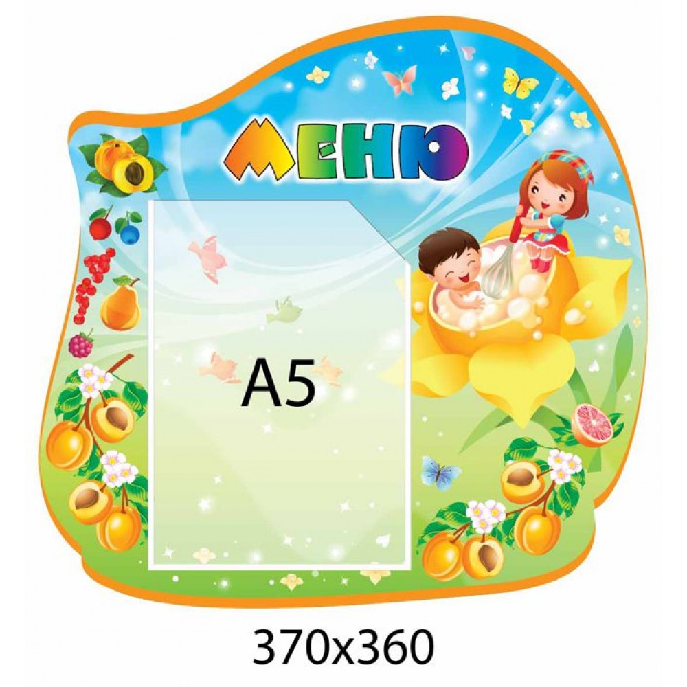 Стенд Меню Квіточка