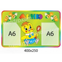 Меню Курчатко (2 кишені)