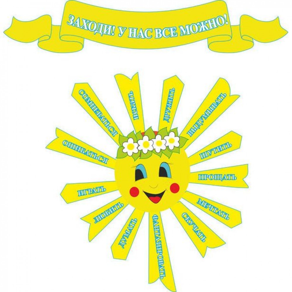 Визитка сада 