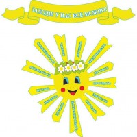 Визитка сада 