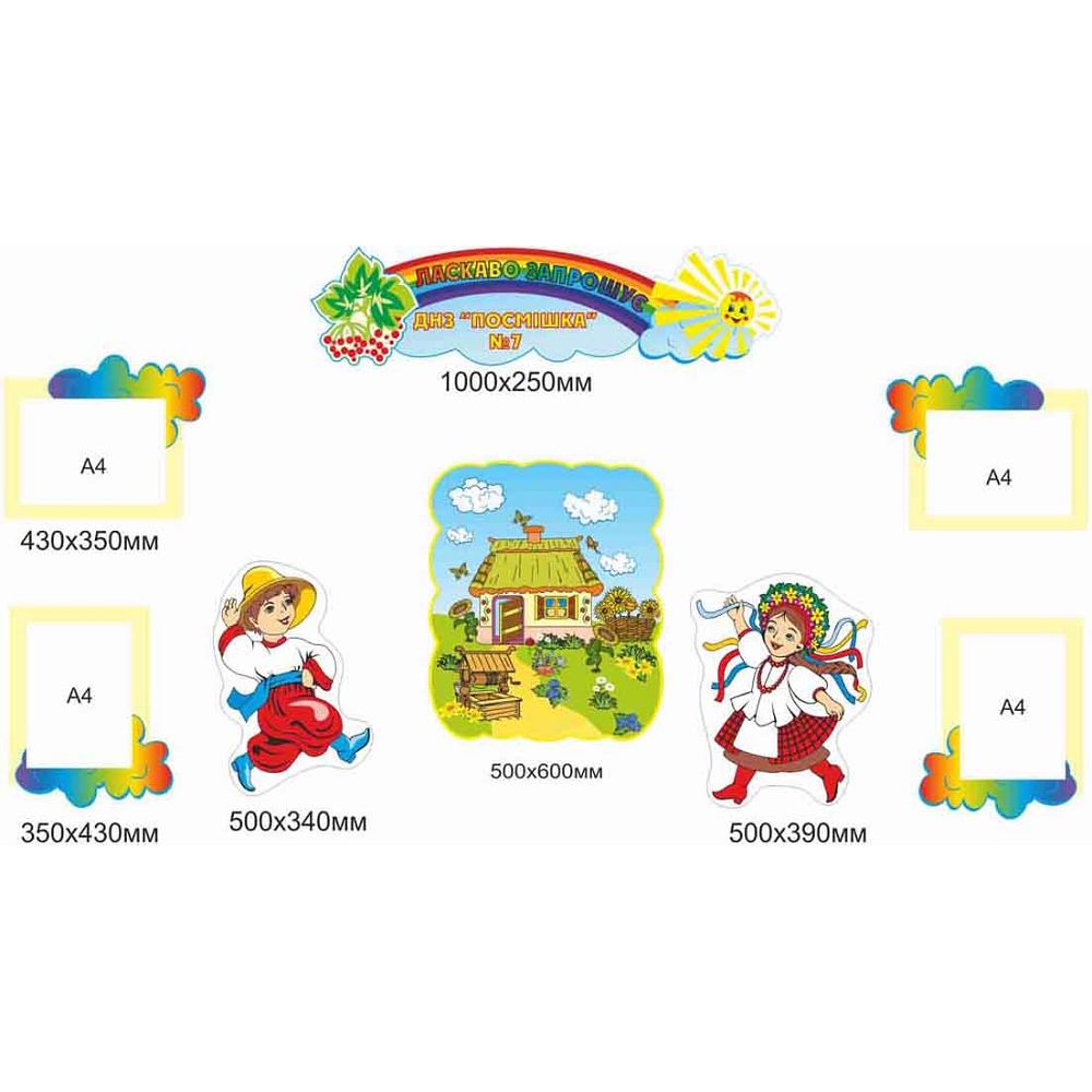 Добро пожаловать в ДОУ