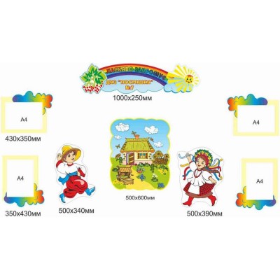 Добро пожаловать в ДОУ