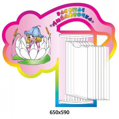 Визитка заведения со стенд-книгой на 4 листа