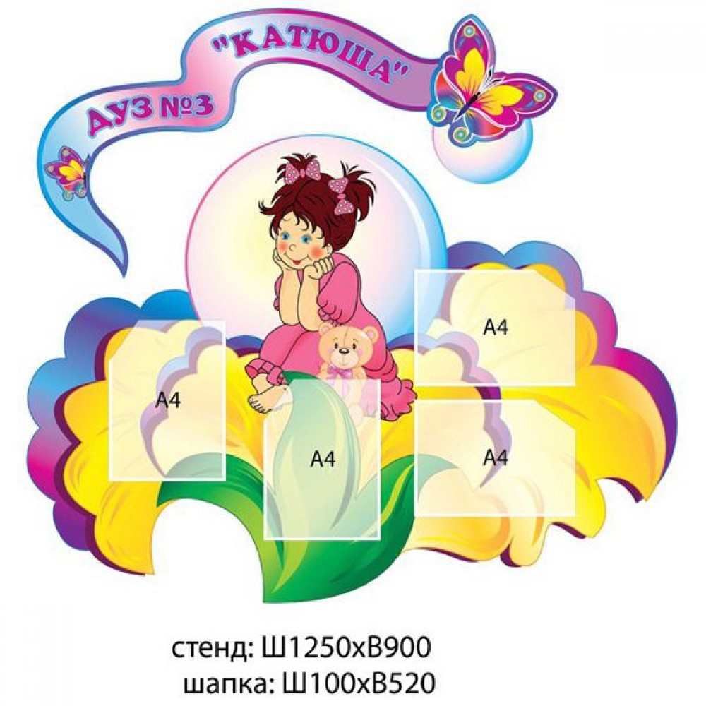 Визитка сада