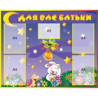 Для родителей Звездочки 