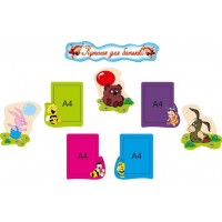 Для Вас, родители Винни Пух