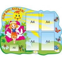 Для Вас, родители 162