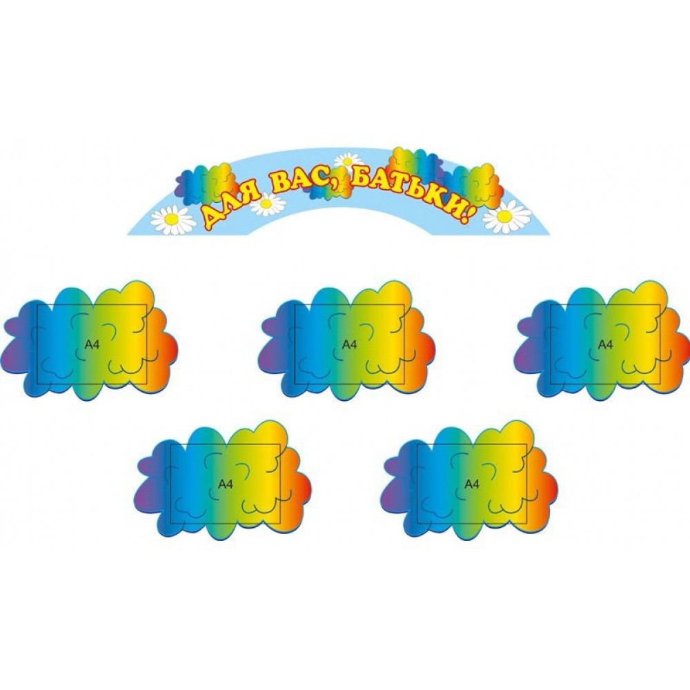 Для Вас, родители Тучки