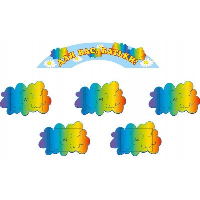 Для Вас, родители Тучки