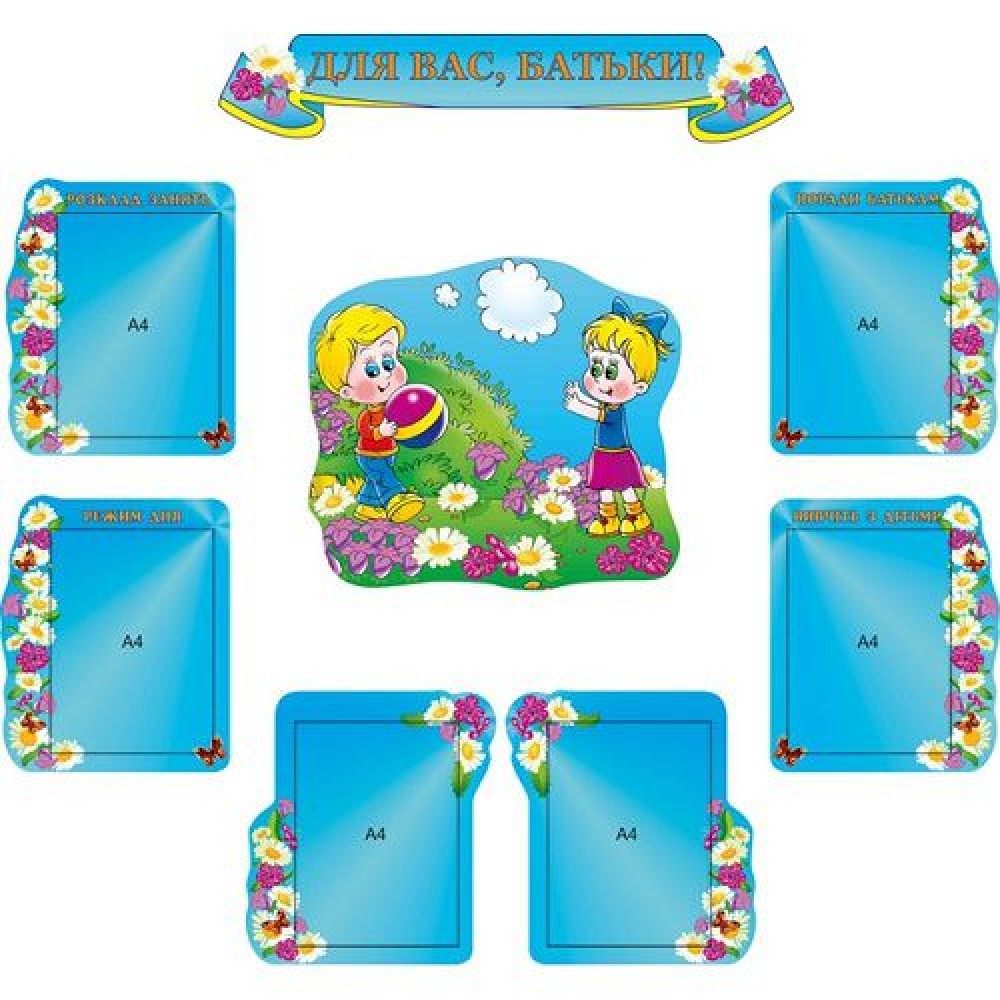 Для Вас, родители 158