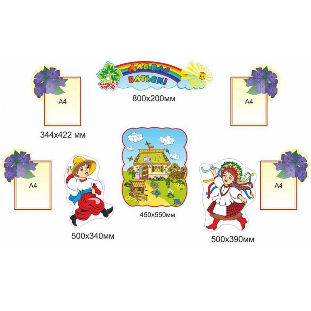 Для Вас, родители 149